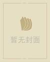 鬼谷子算命术